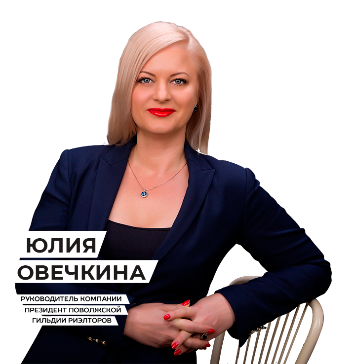 Юлия Овечкина -руководитель компании Огни Самара
